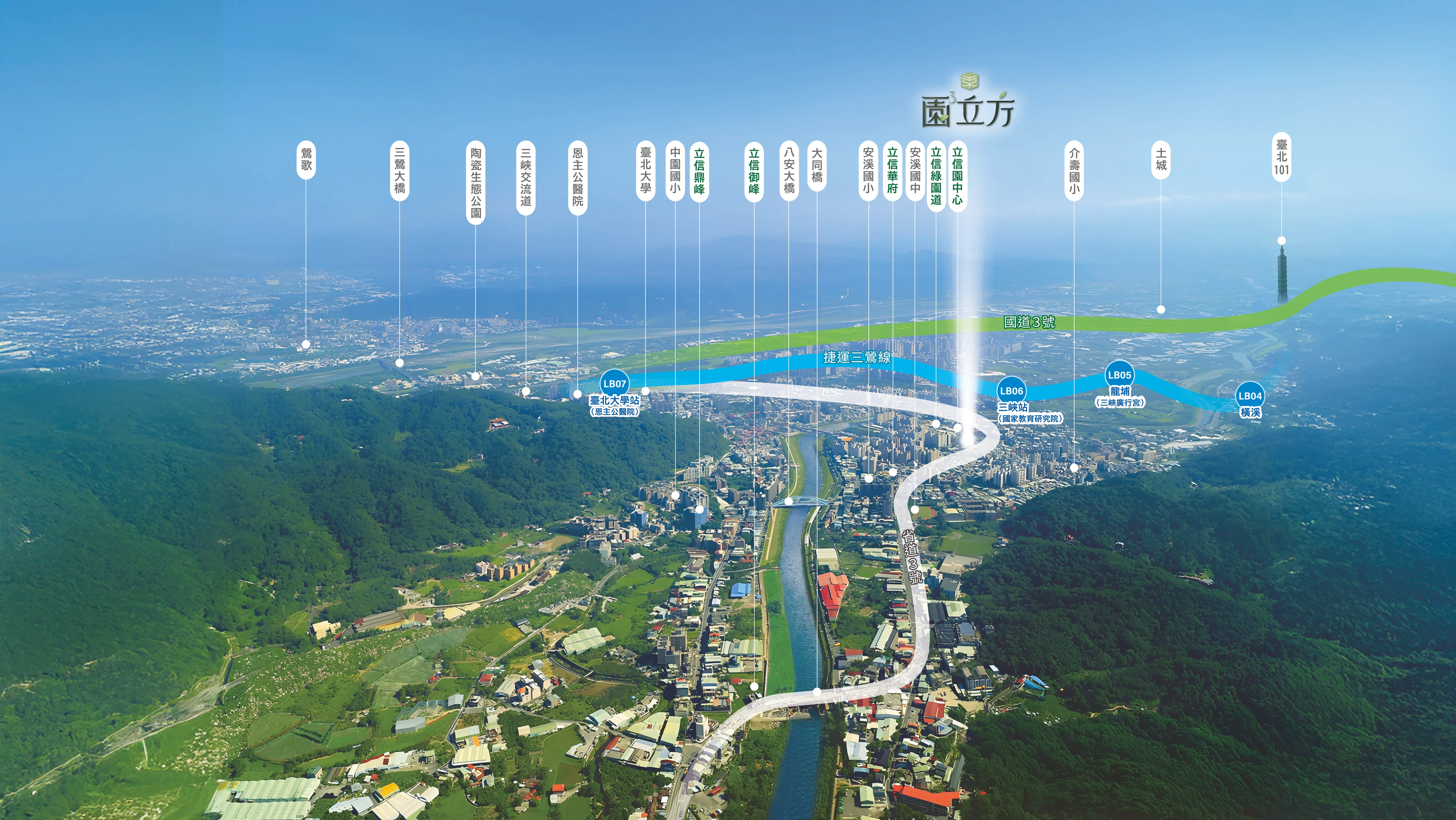 立信建設|園立方